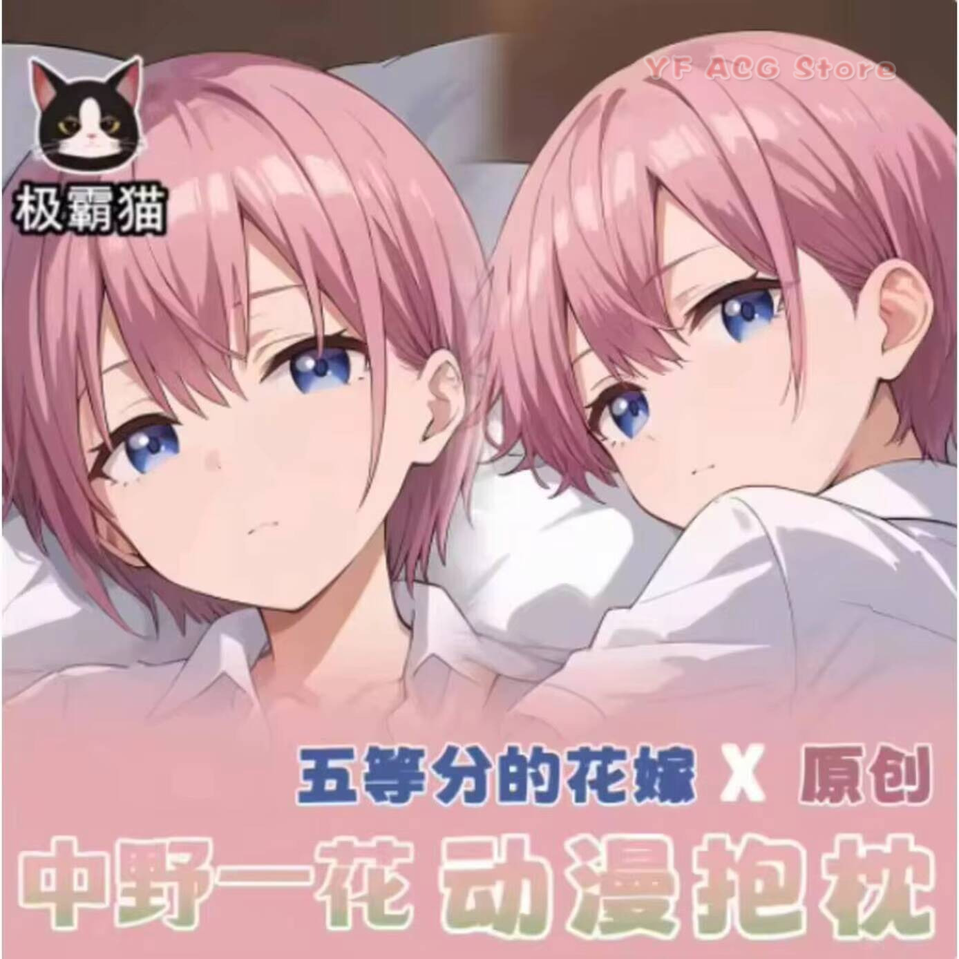 Housse de coussin Dakimakura I - Quintuplets Anime Cosplay avis et prix
