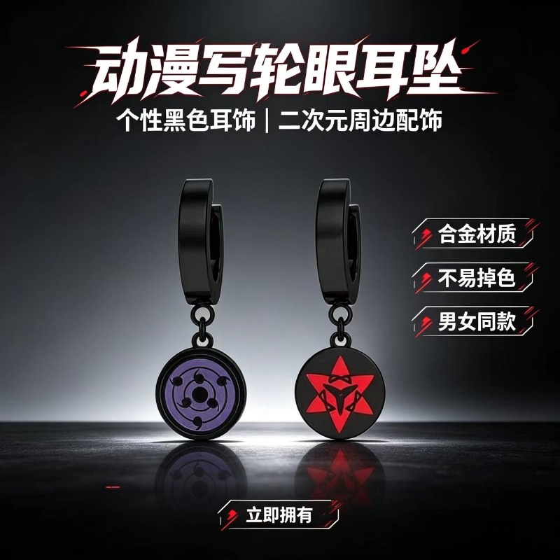 Nouvelles boucles d'oreilles c - Anime Cosplay Naruto avis et prix
