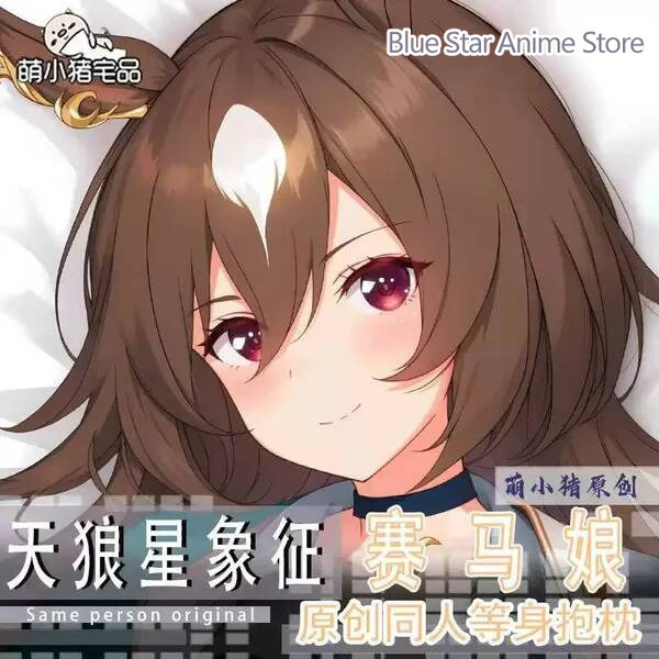 Umamusume: Pretty Derby Sirius - Cosplay Anime N avis et prix