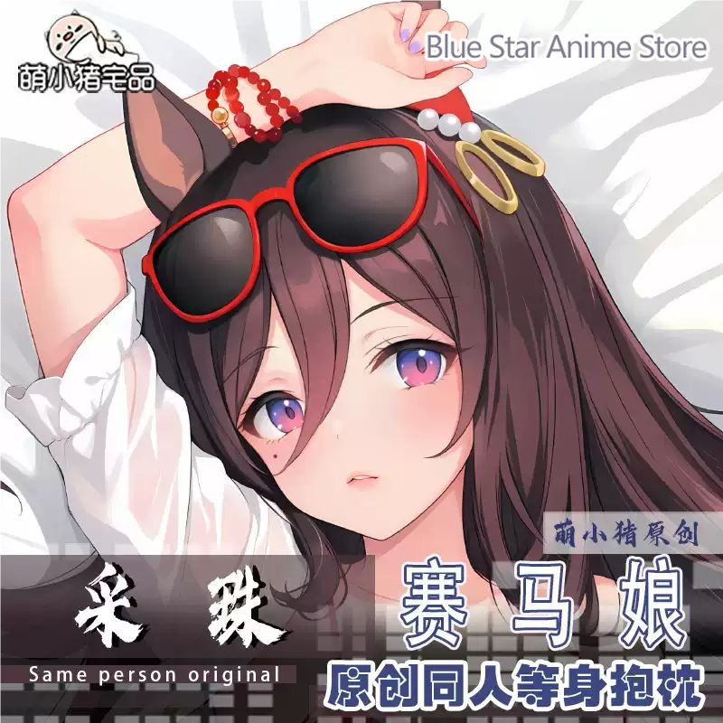 Umamusume: Pretty Derby Seekin - Cosplay Anime N avis et prix