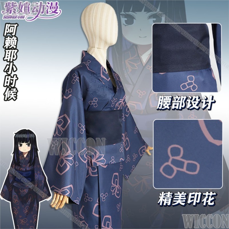 Costume de cosplay Araya Child - Anime Cosplay Festival avis et prix