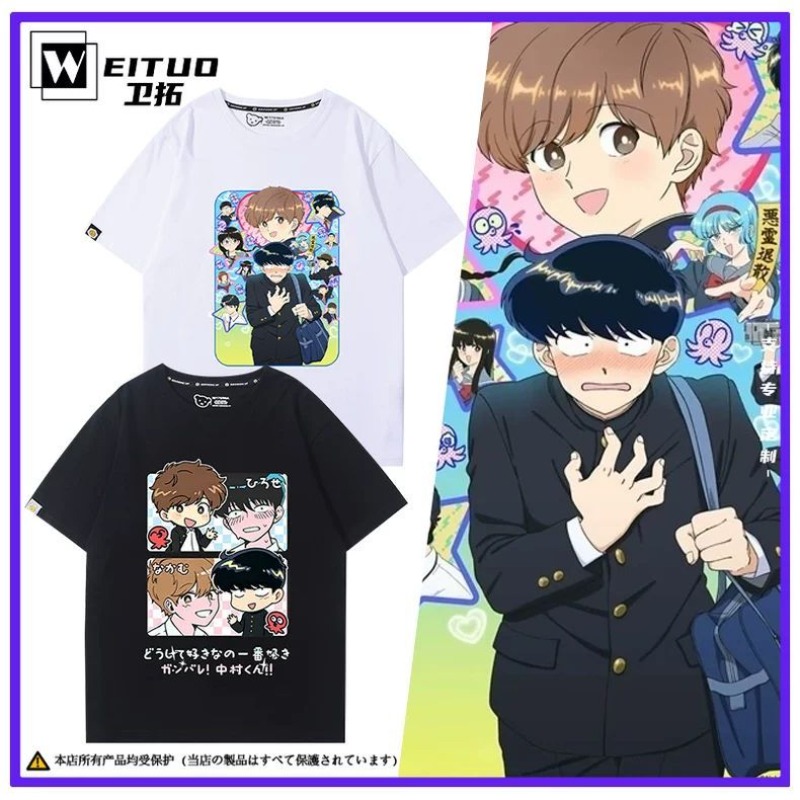 Va y faire, Nakamura! T-Shirt  - Anime Cosplay For Halloween avis et prix