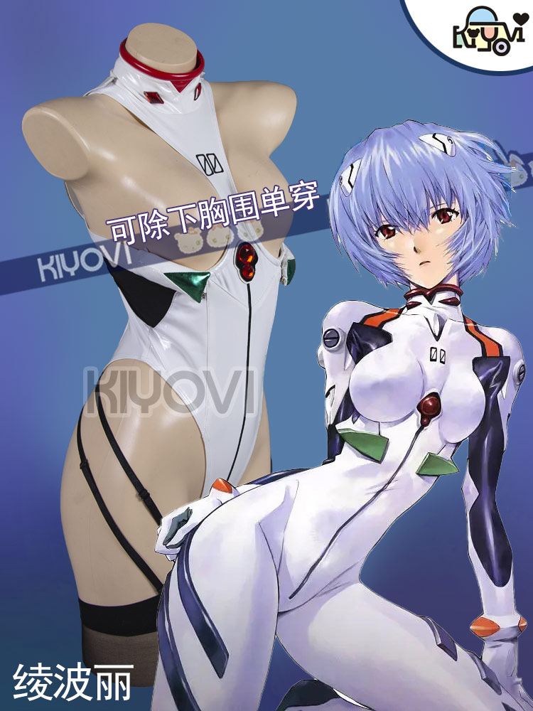 Combinaison de bain sexy en PU - Anime Cosplay 2026 avis et prix