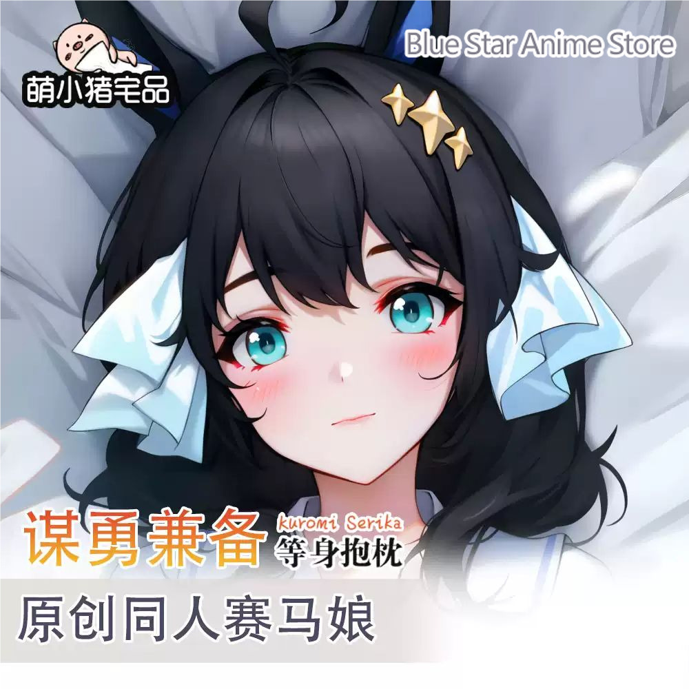 Umamusume: Pretty Derby Daring - Cosplay Anime N avis et prix